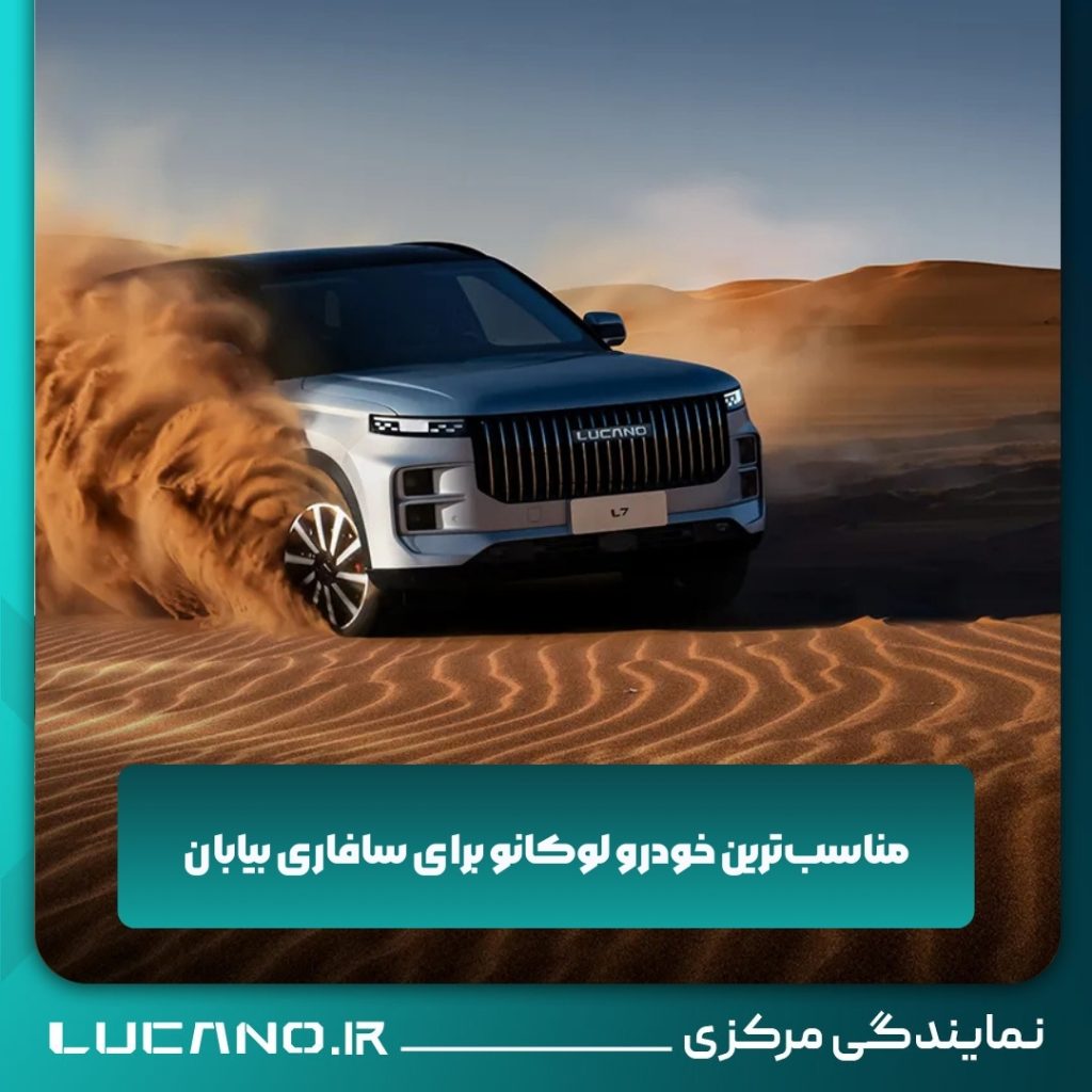 لوکانو ال هفت