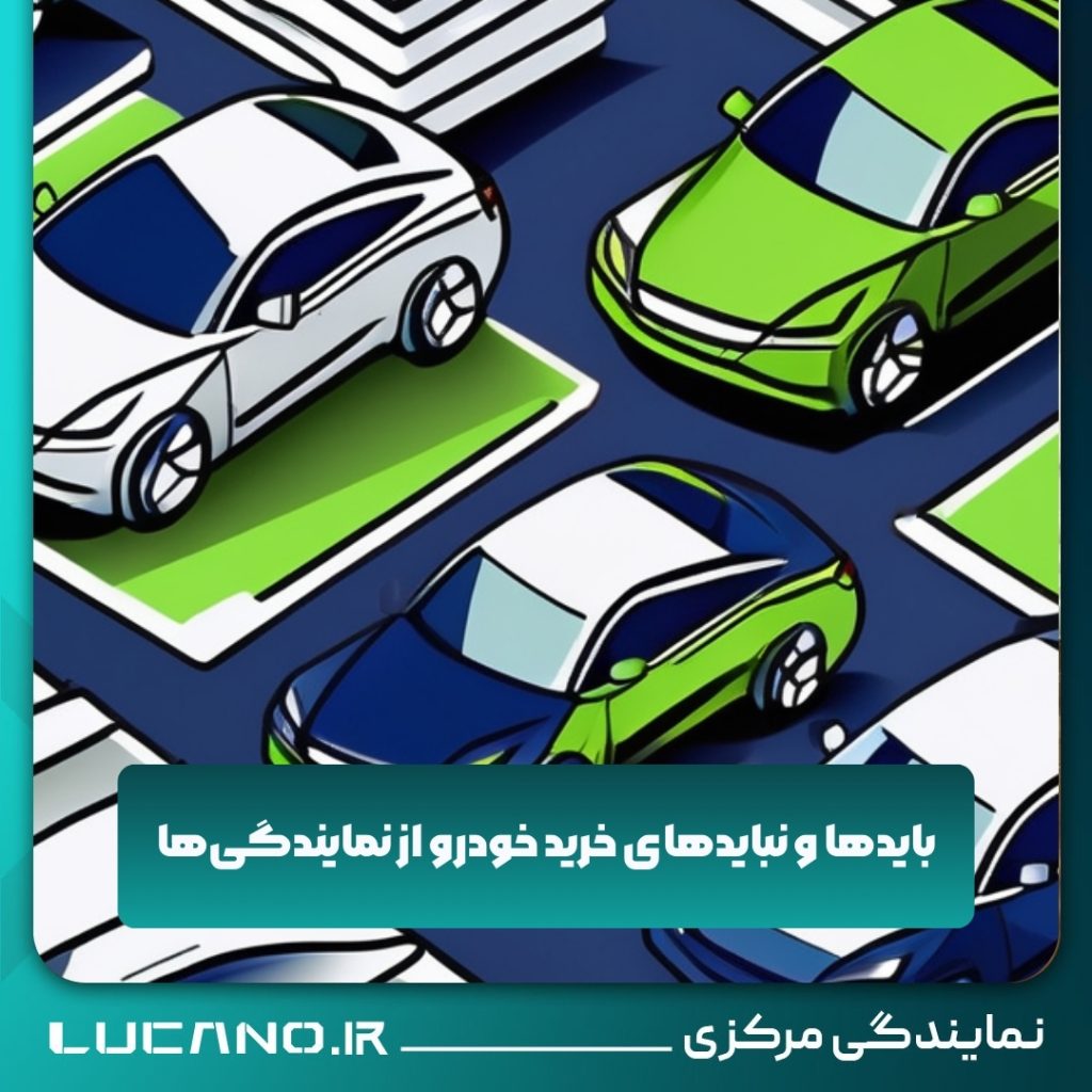 نمایندگی برتر لوکانو