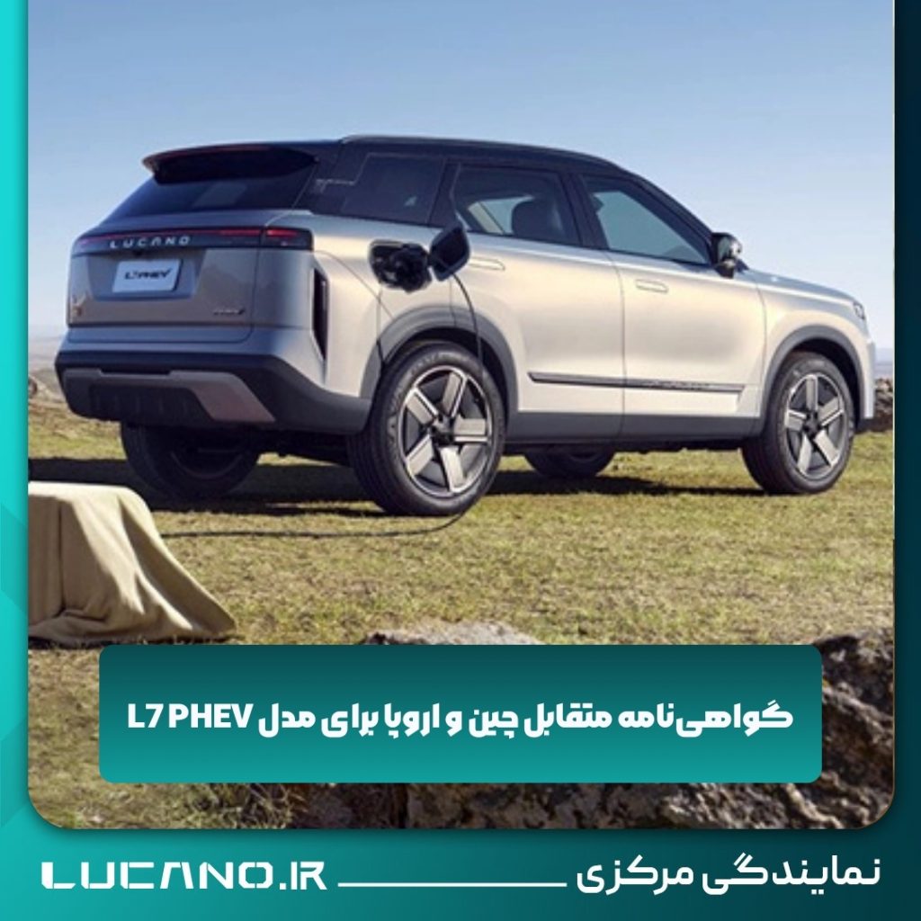 نمایندگی برتر لوکانو