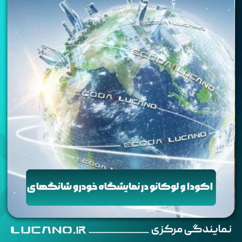 لوکانو