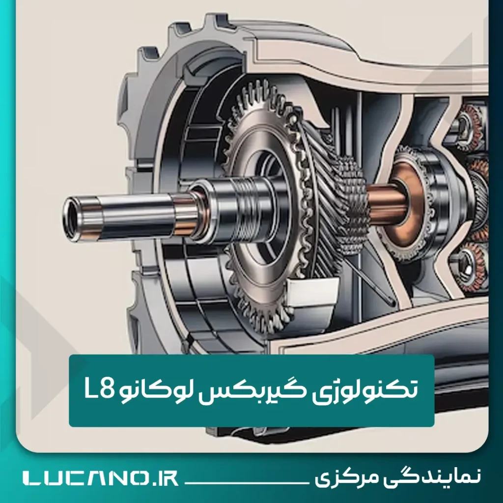 لوکانو L8